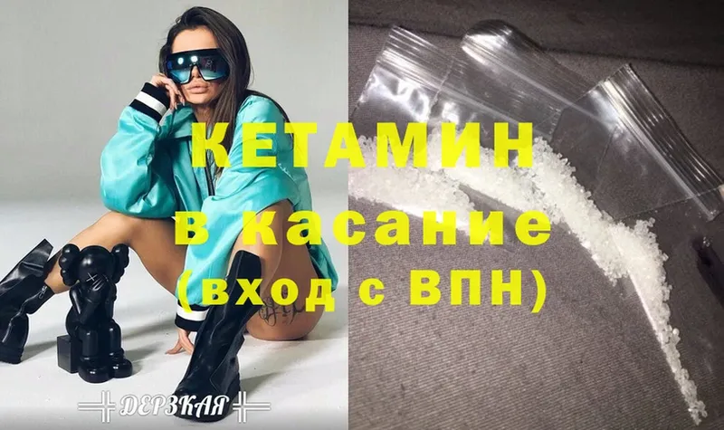 купить  цена  мориарти телеграм  блэк спрут ONION  КЕТАМИН ketamine  Богучар 