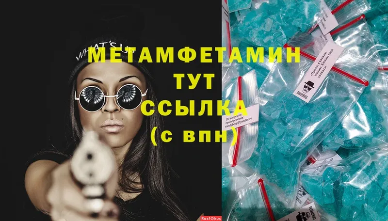 как найти закладки  Богучар  Первитин Methamphetamine 